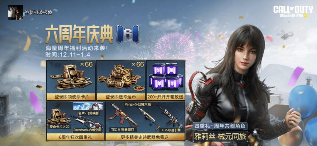 #使命召唤手游 1