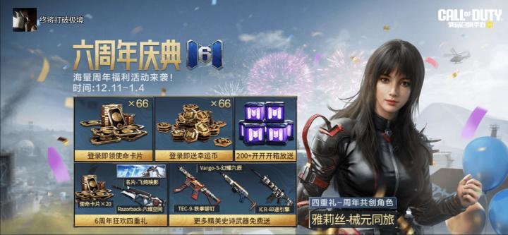 #使命召唤手游截图