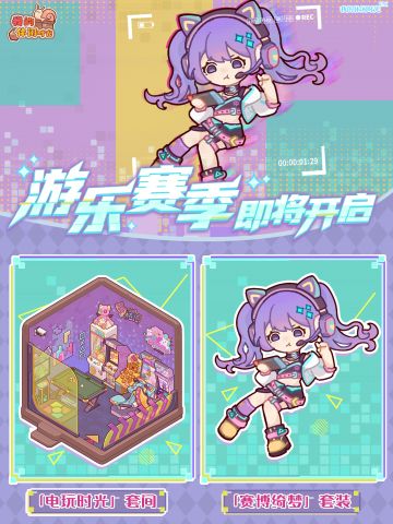 🎮设计师周赛｜「游乐赛季」即将开启