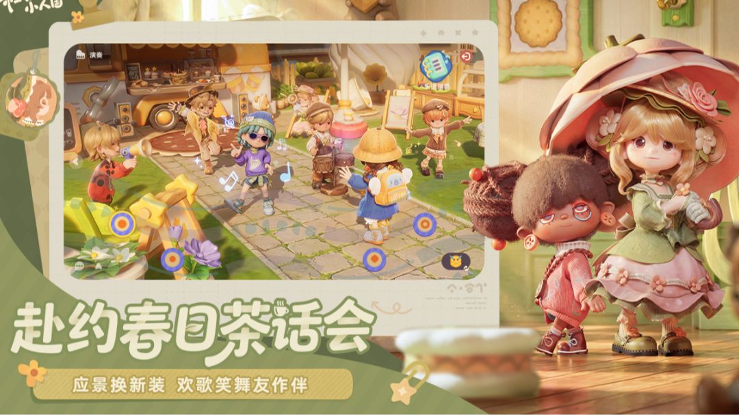 生活模拟新游速报！《粒粒的小人国》首测3.19火爆开启截图
