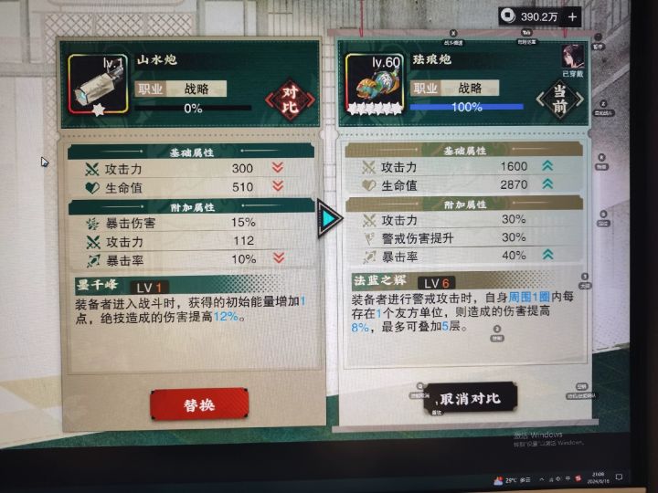 1111111截图