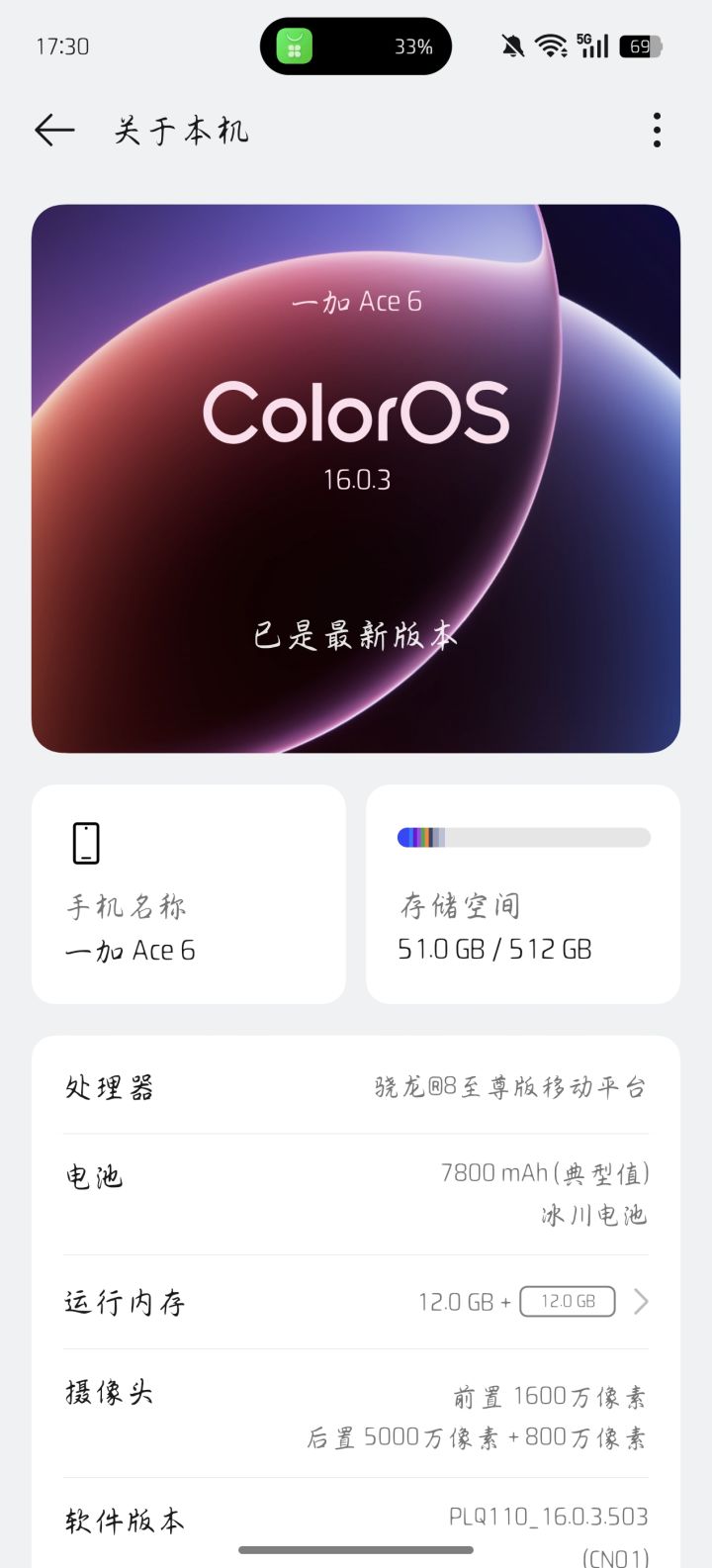 这种配置可以开最高画质吗截图