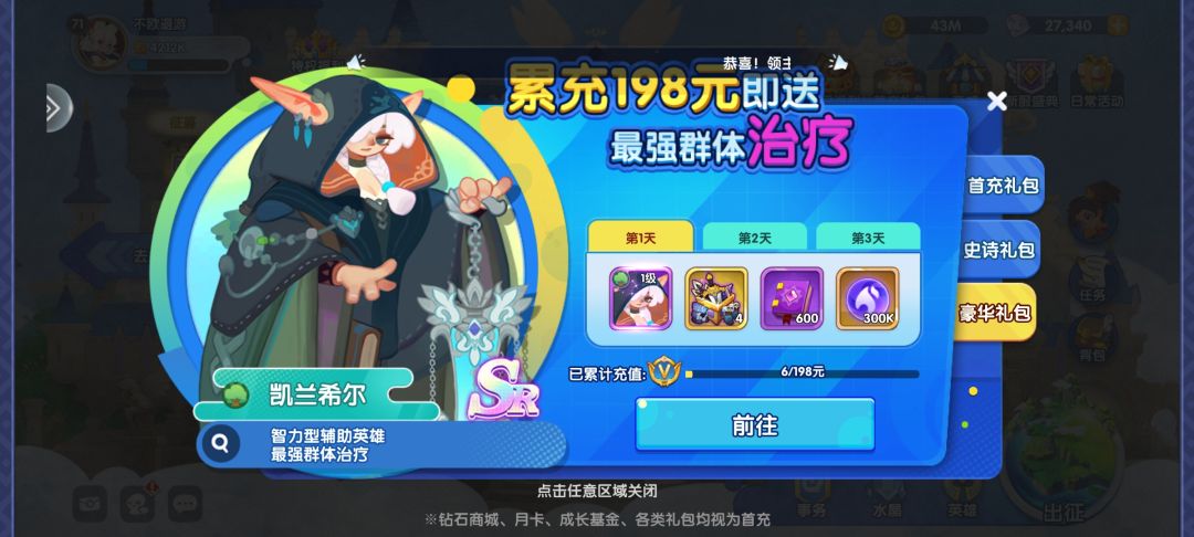 六元党的第十天 2