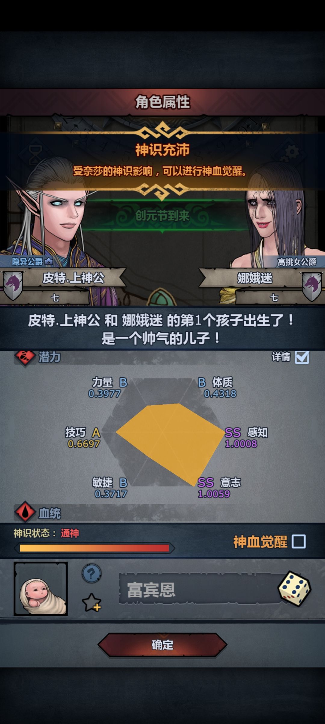 奈莎又不干人事了 2
