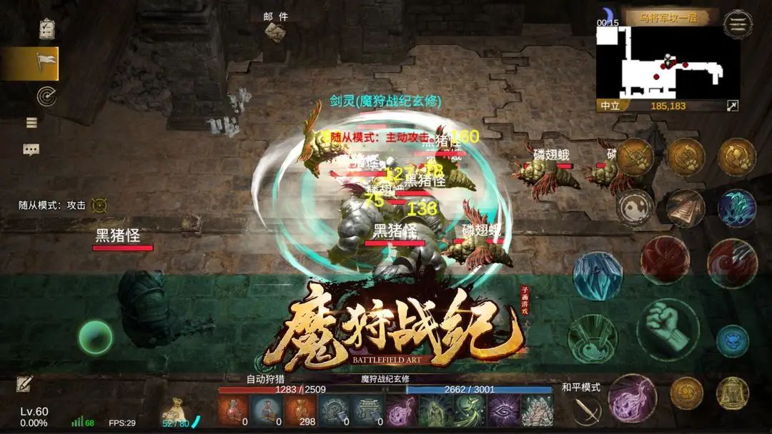 新游预约，《魔狩战纪》明日不限量测试！ 2