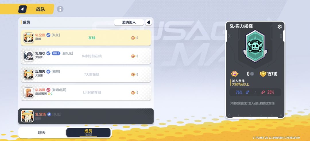 战队求加入，SL战队吸收有实力的各位大佬 3