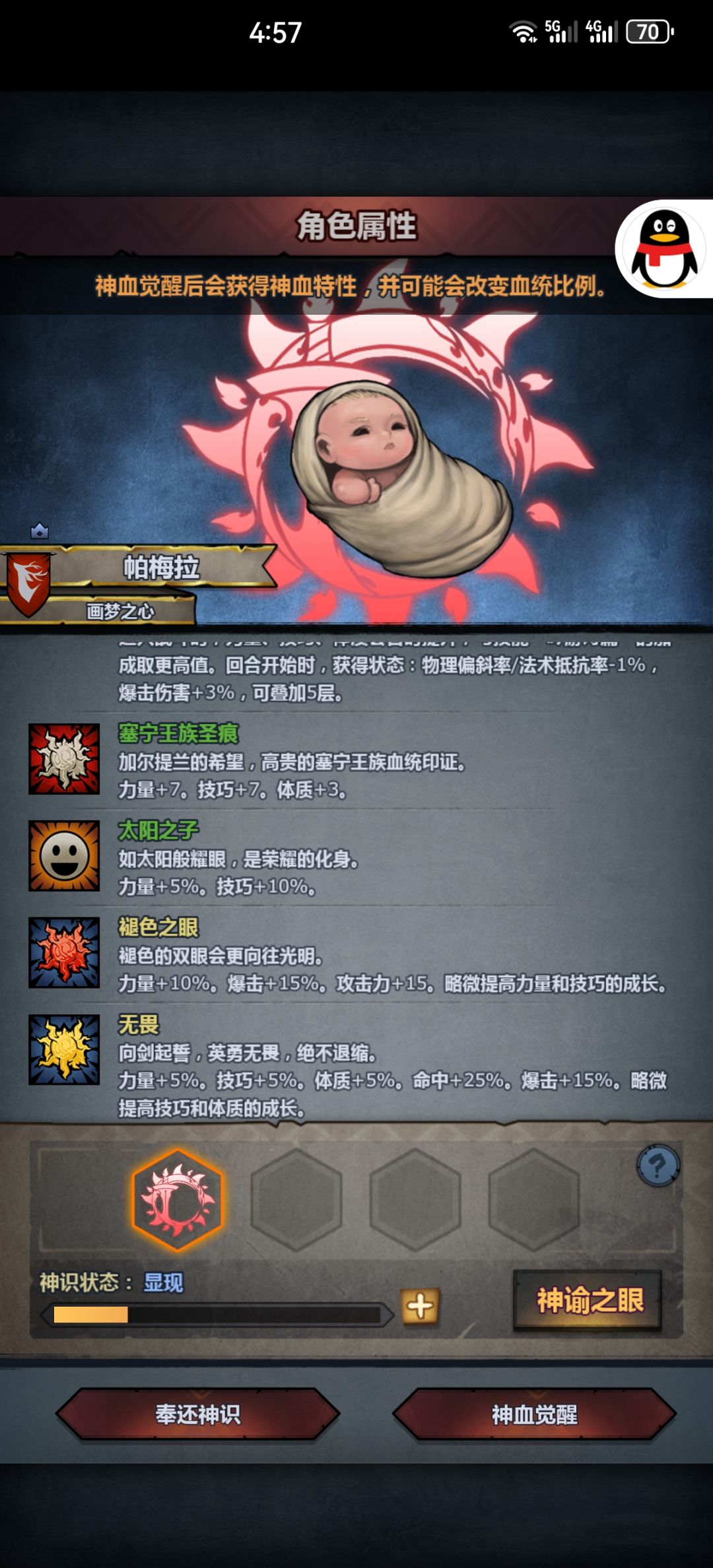 佬们,第一个塞神,特性选哪个好 3