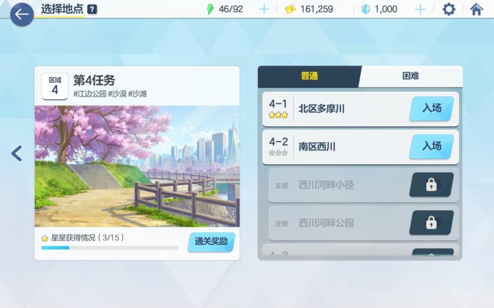 制造石怎么获取的第4章都没刷的截图