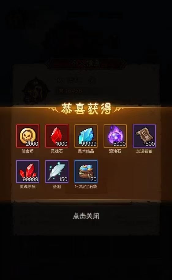 英雄没有闪舒服好玩 1