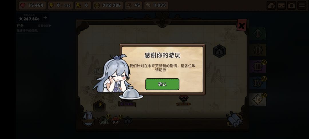 主线好像通关了,后面没有了吗 1