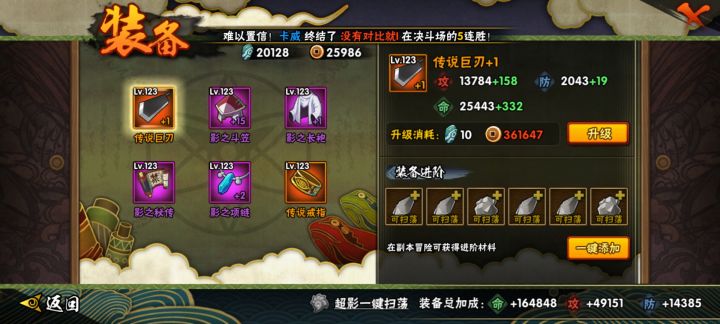 装备要加几,才能吃到精英副本的红利啊?截图
