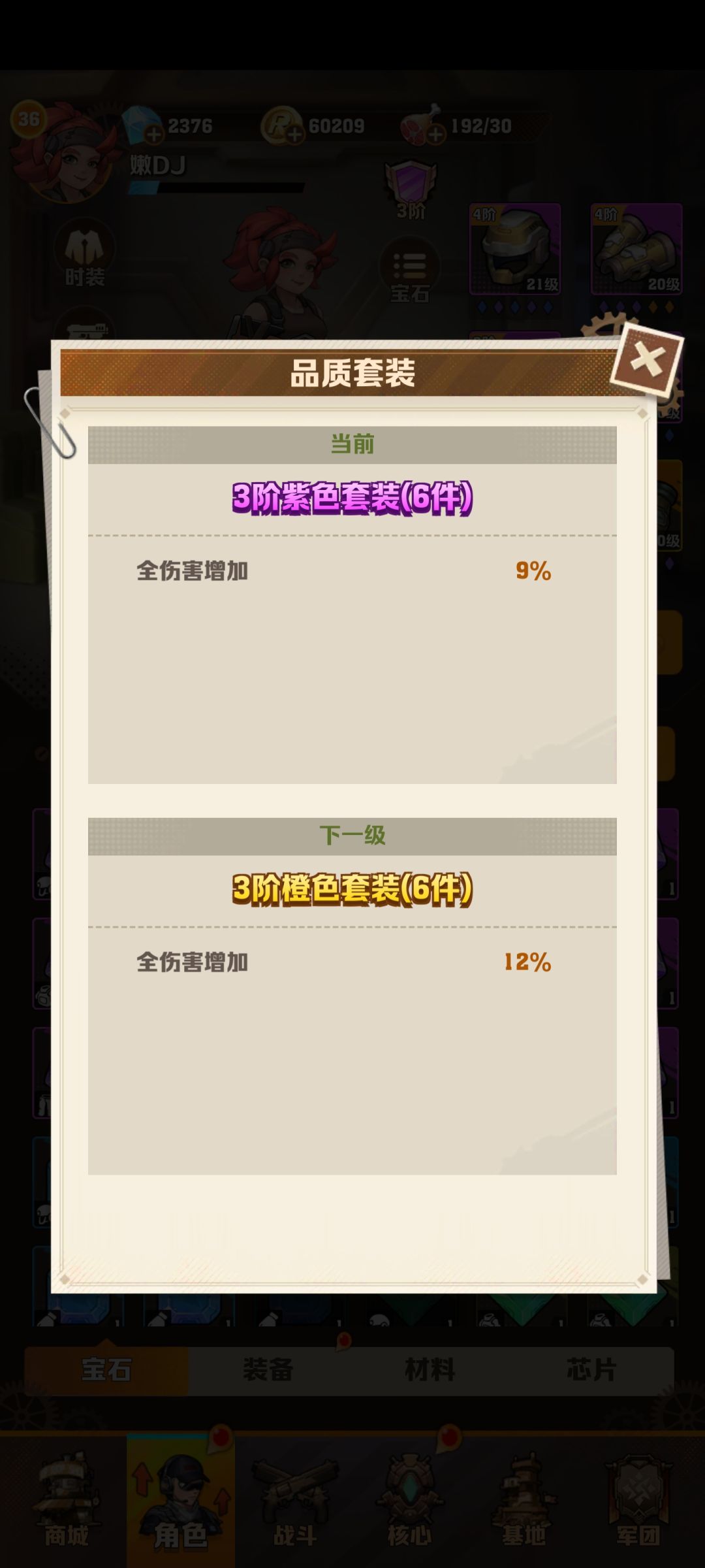 品质套装 1
