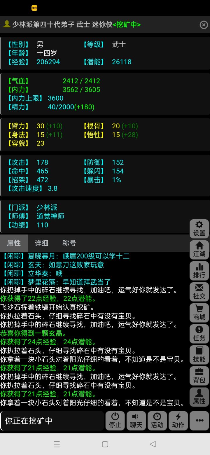 武神江湖夜:一个光头和尚的开荒记截图