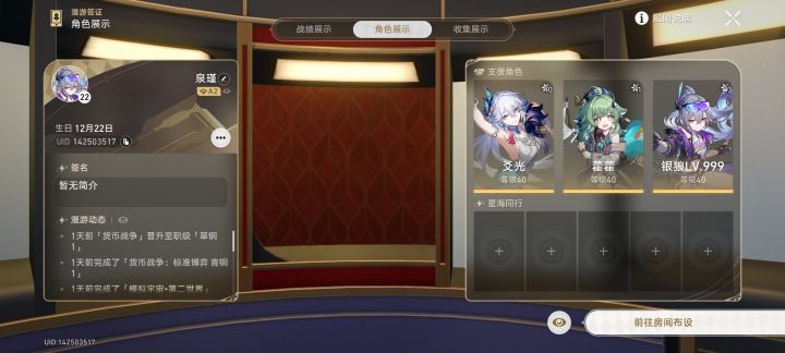 新手求群截图