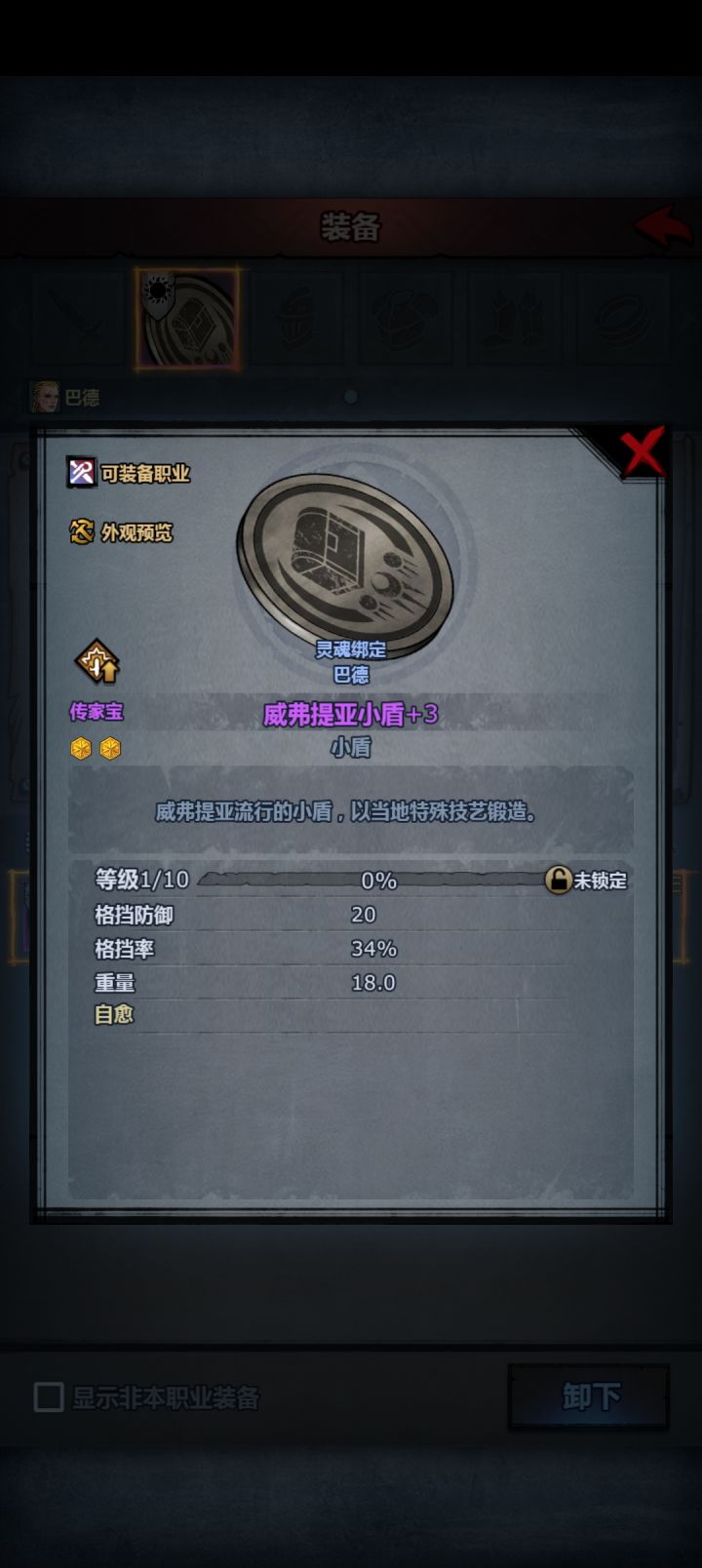 今天的收获截图