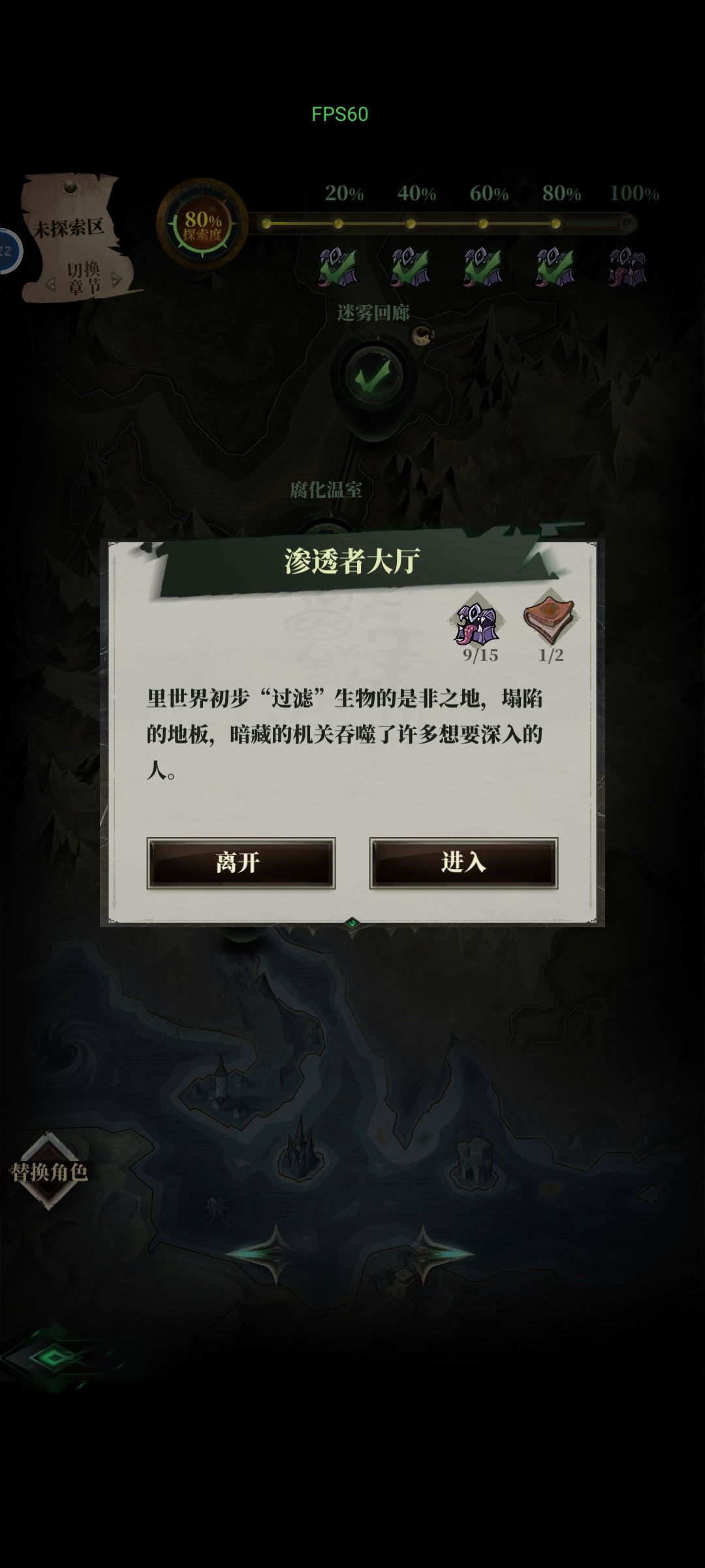 渗透者大厅求助，逛完了这里过不去 2