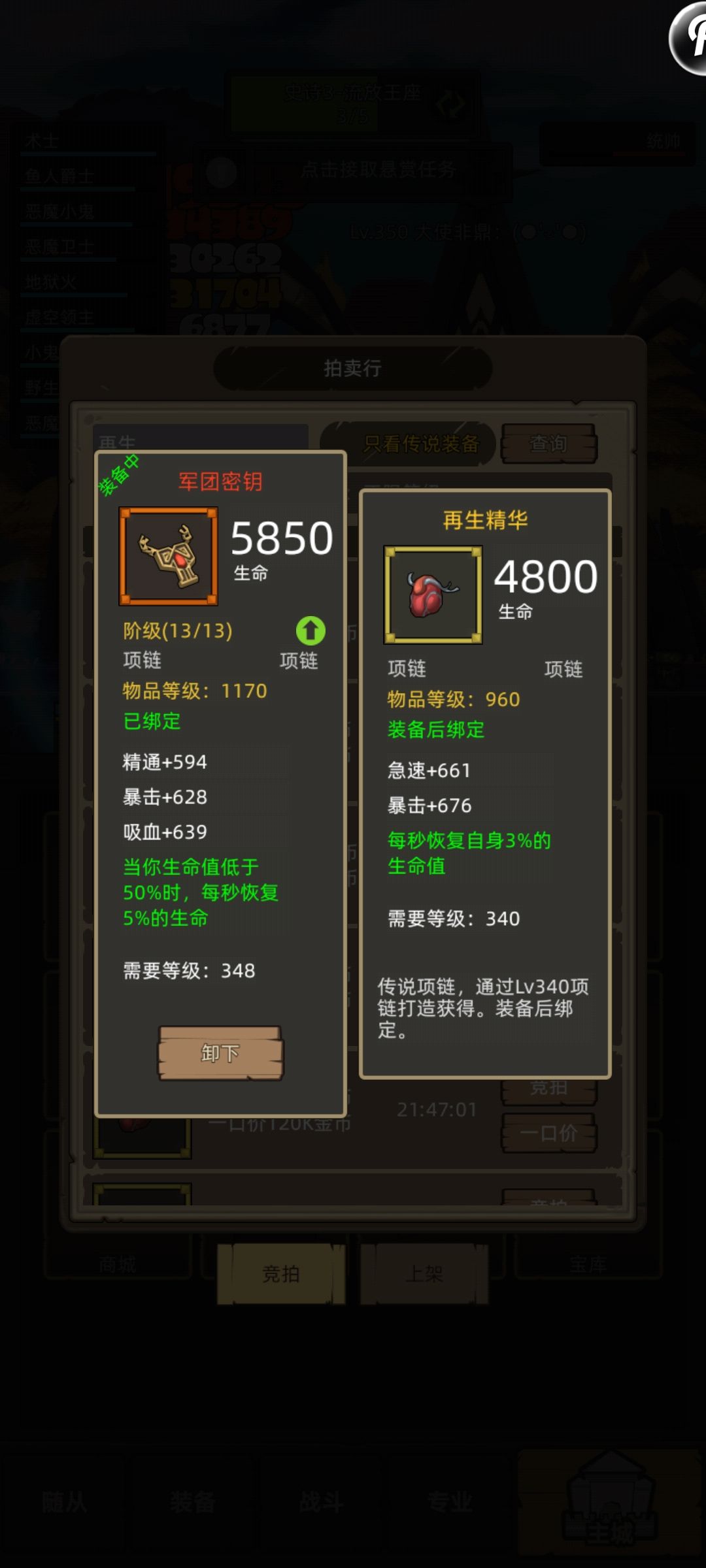 当前版本恶魔术士带爵士稳定挂机m3攻略 4