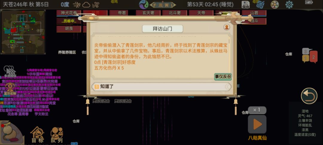 《邪修速通》第53天:钓鱼拍卖异动 3