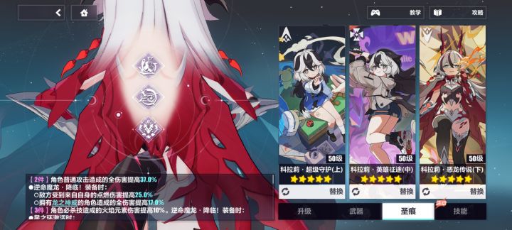 为什么我的伤害这么低?才刚过5位数(刚1万出头),有没有大佬给我解释一下?教我怎么培养她‘截图
