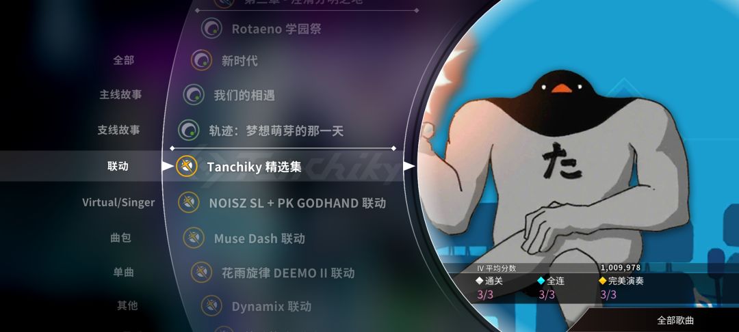 结束,v2.12.1新曲全部解决 3