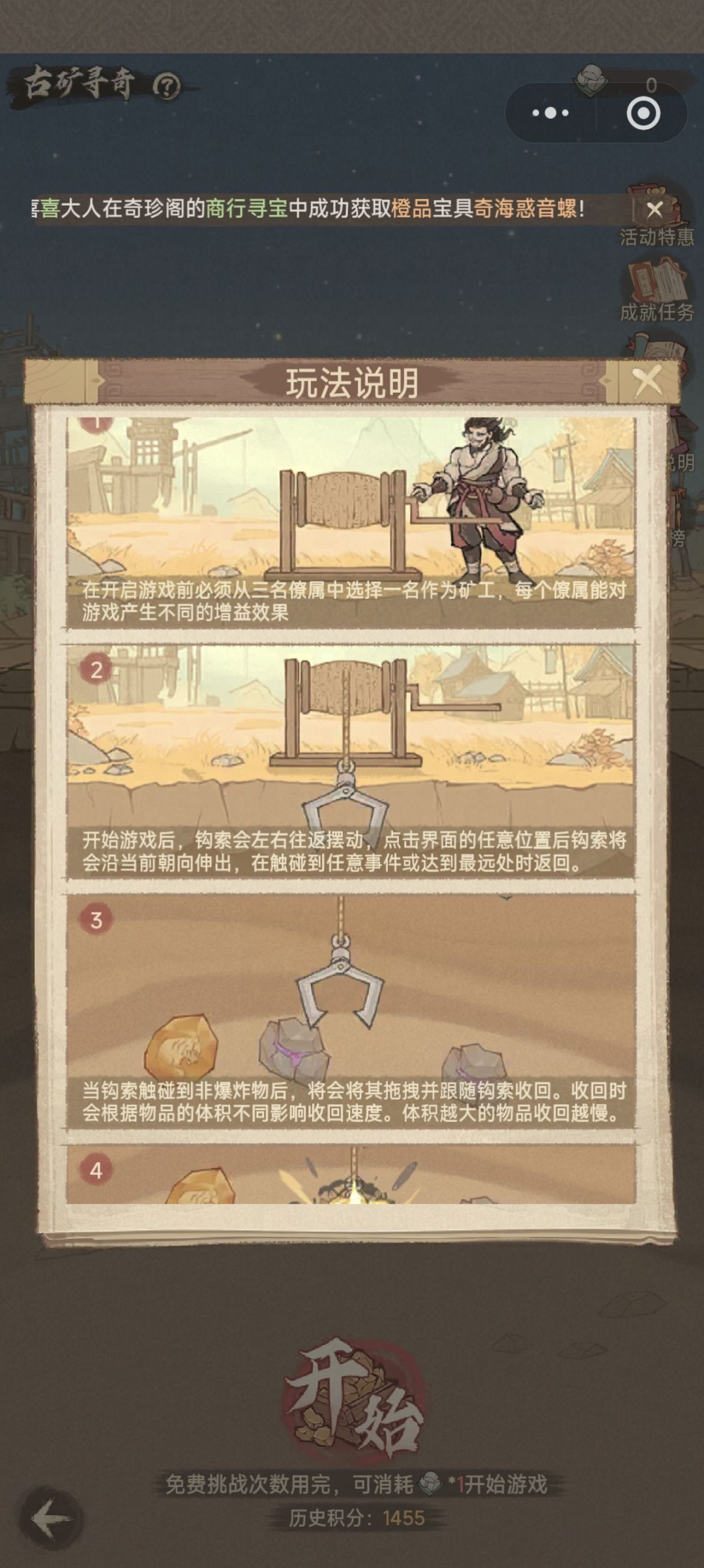 古矿寻奇手把手攻略 3