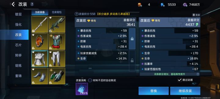 每天任务都很有趣 没事的时候改装熔炼下装备
感觉特好玩 各位多多加油啊截图