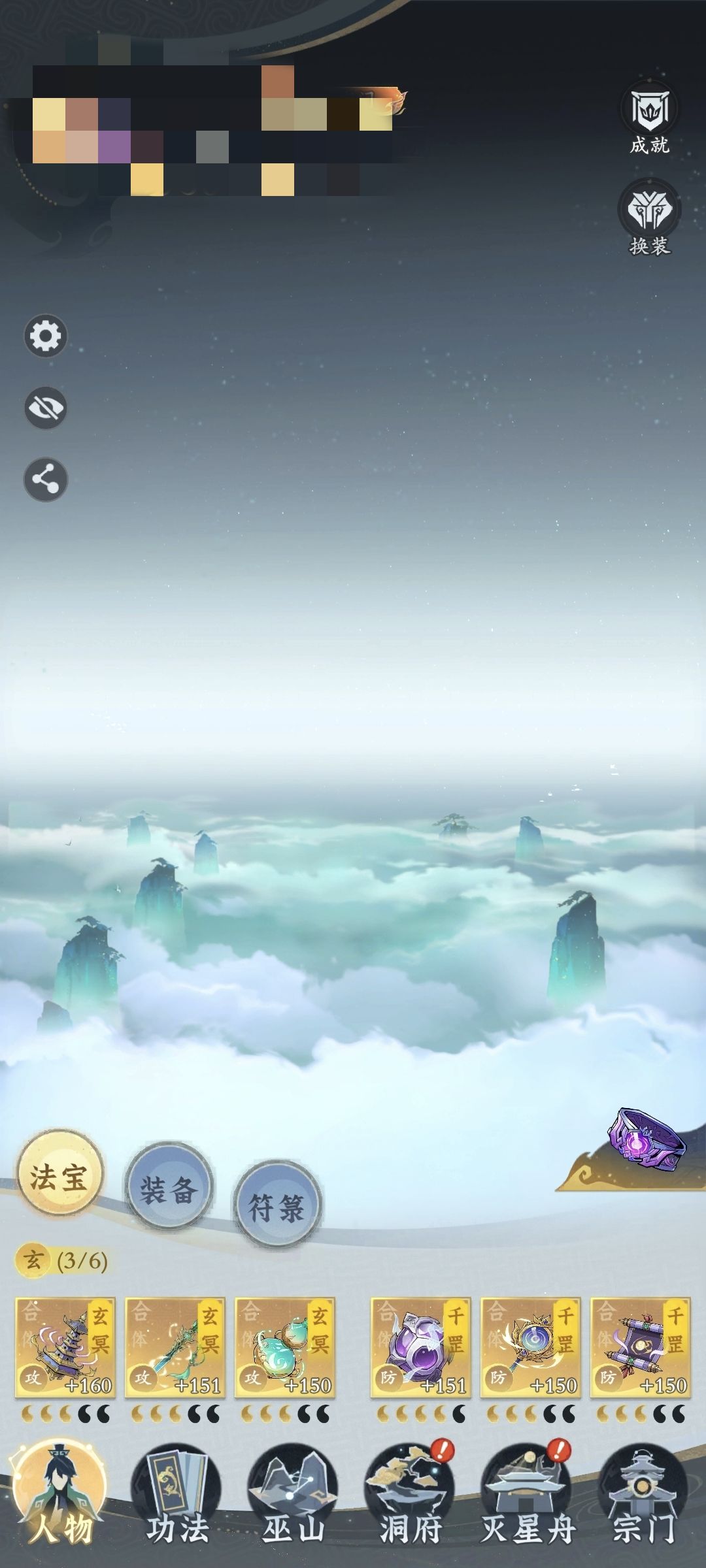 这是什么,我更新了一下就卡BUG了? 2