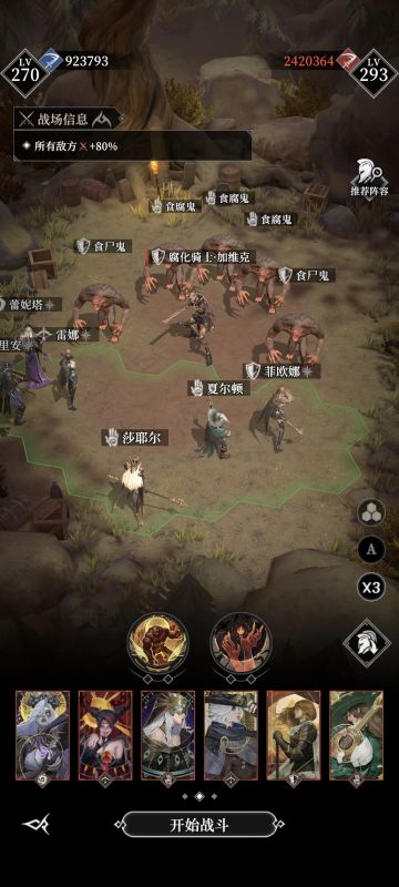 墓穴839 - 雾影刺客 3.5～3.6攻击