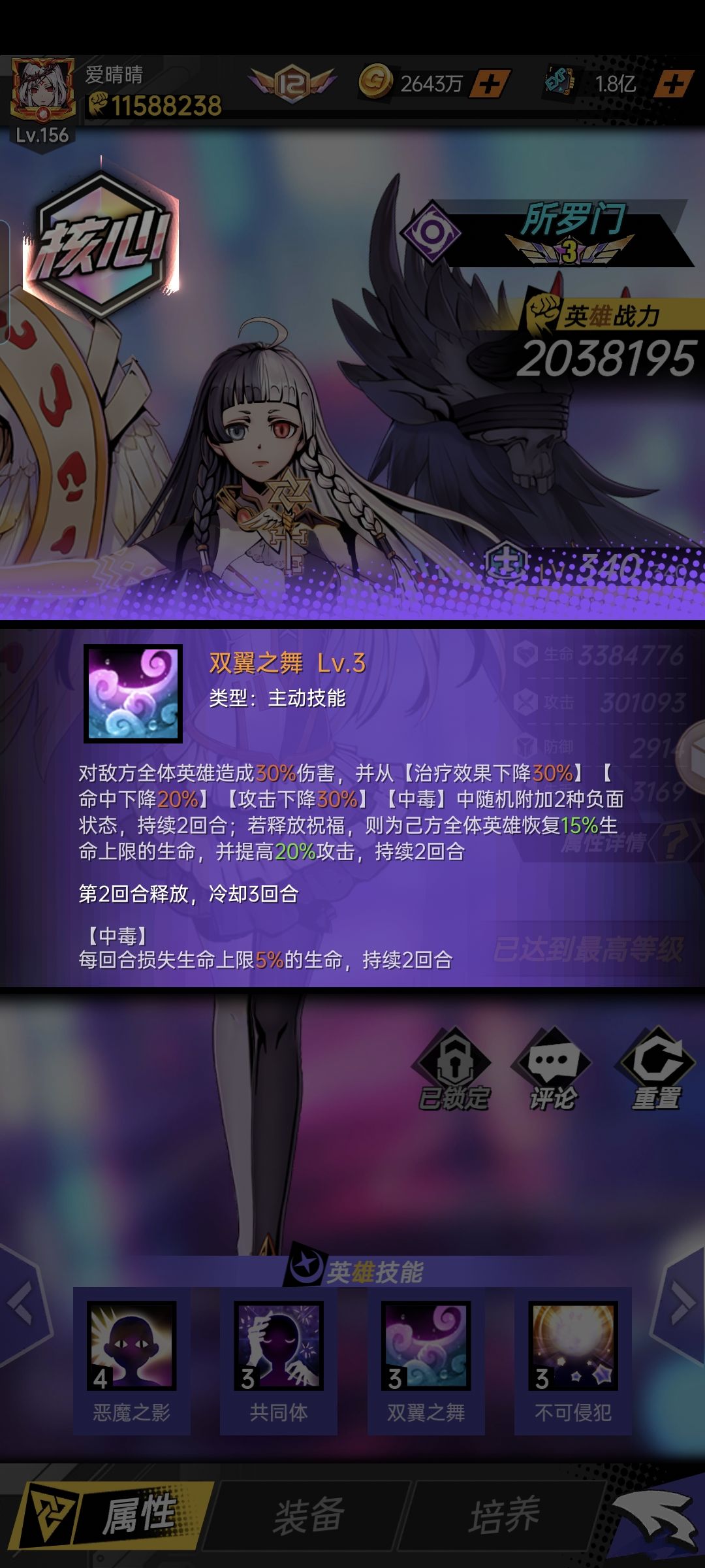 混沌强力辅助所罗门!(好吃不贵) 3