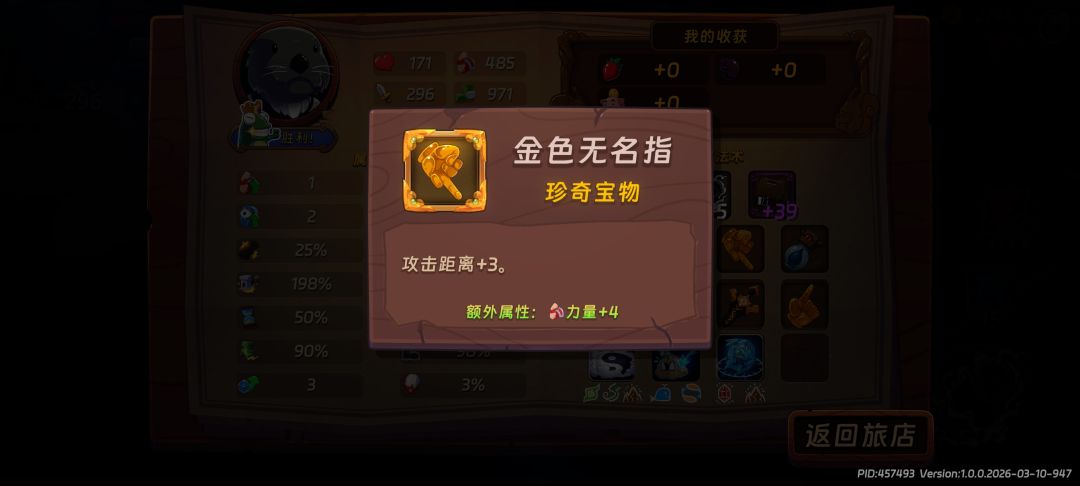 深渊成型思路 ——速冻术+太极阵法 2