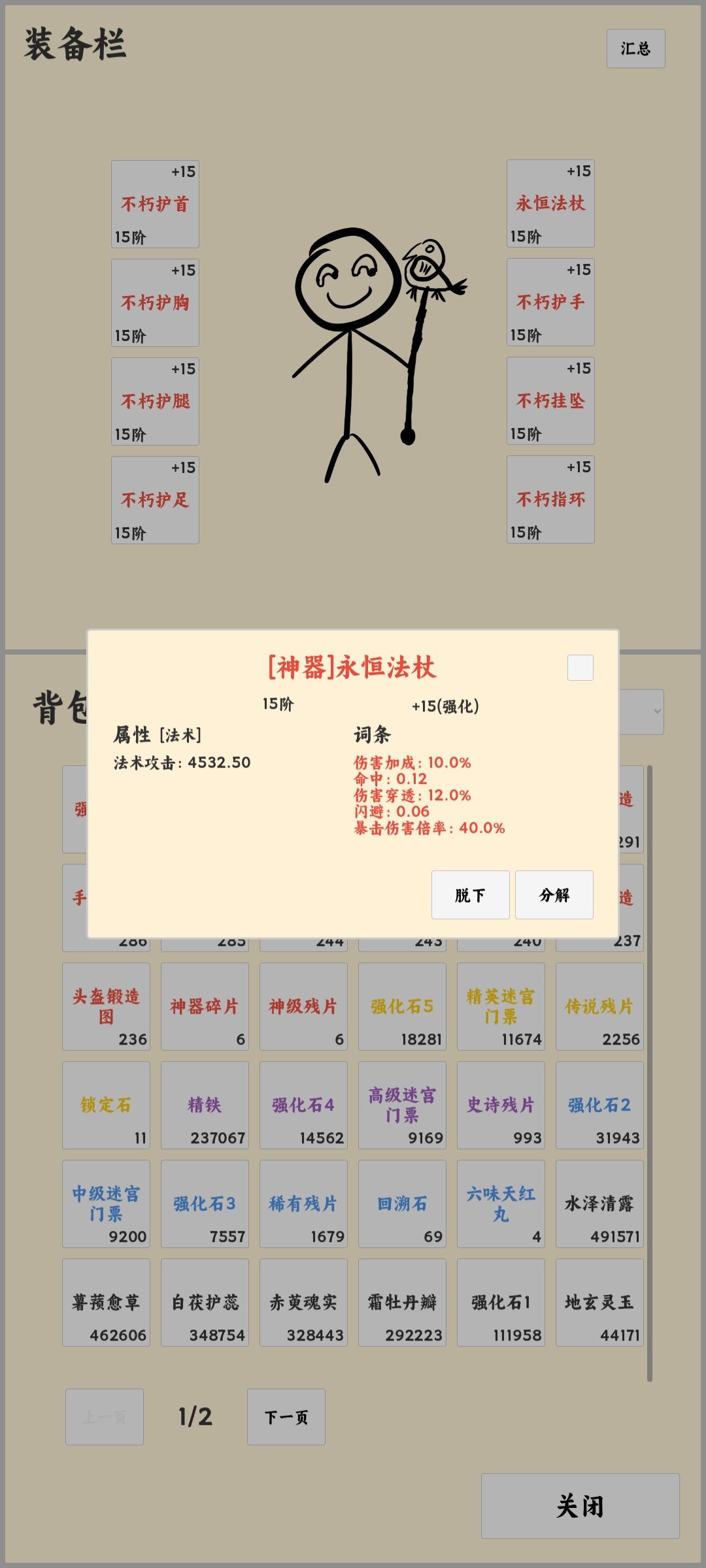 完结(卡关玩不了了吧?) 2