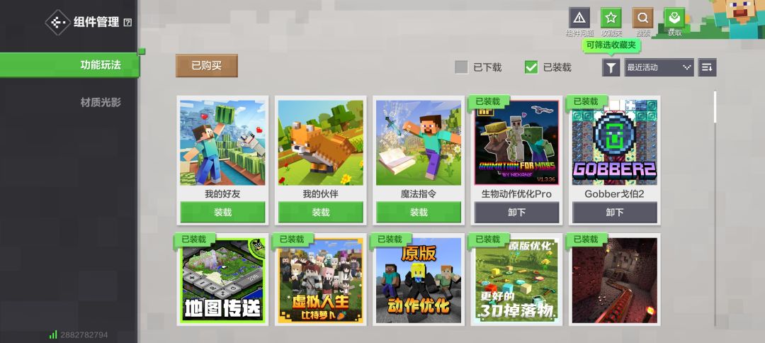 这个狐狸头商人是哪个模组里的? 3