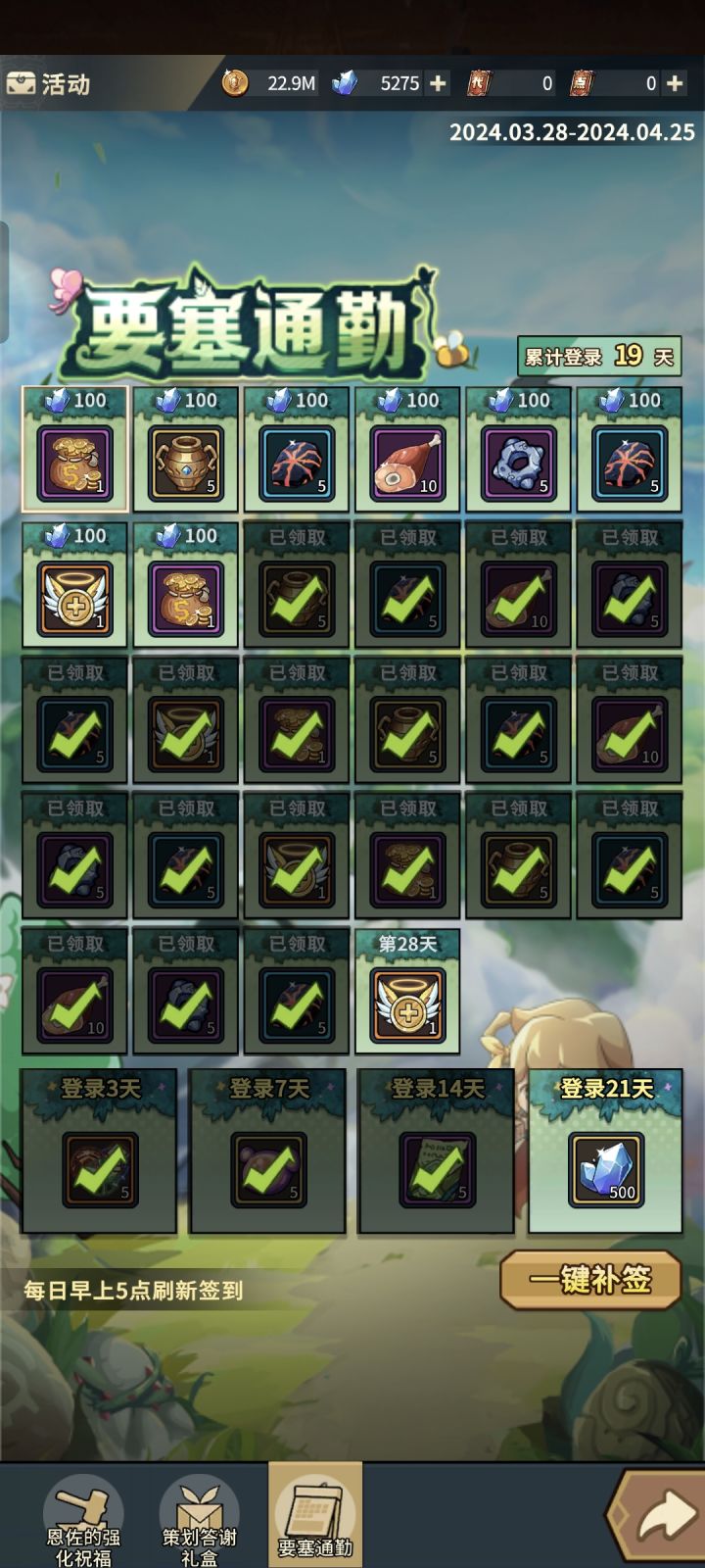 通关了噩梦双子截图