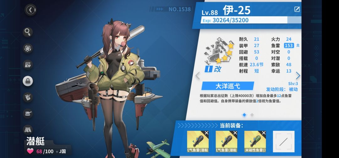改造后船只与大船新技能一览 1