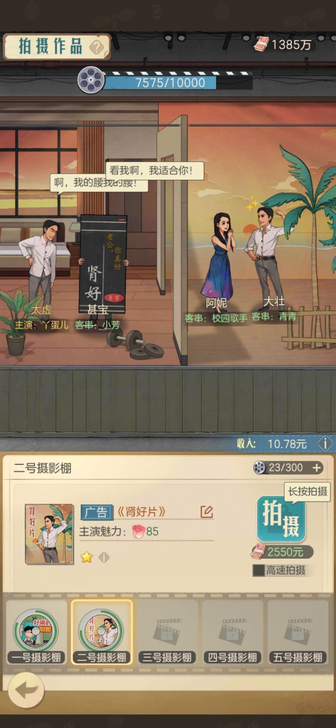 卖情怀、卖数值、滚服、点点点的游戏 2