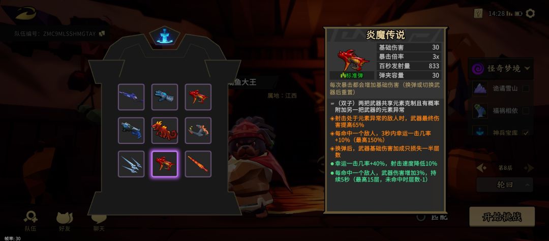 这几个有哪几个词条好的。求大佬 2
