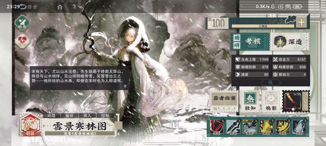 求个配队 5