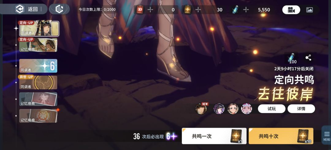 请问我应该抽伊琅相思还是尤尼 1