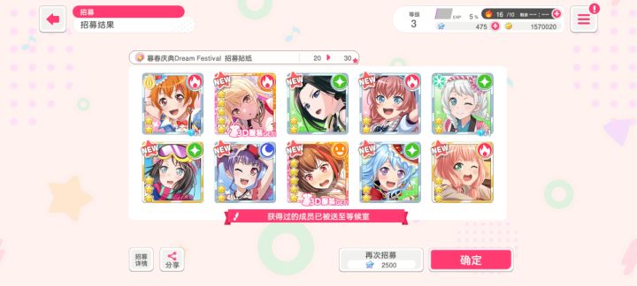 前面俩连都五星,不愧是新号保护期截图