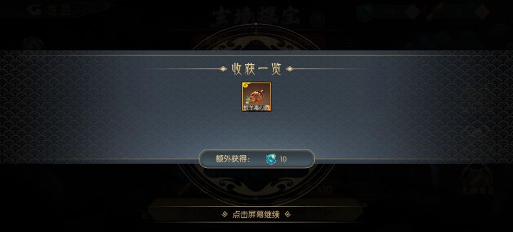 欧气满满截图