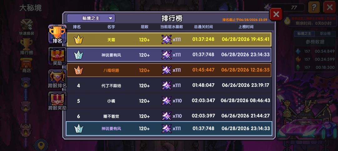 压我两头 2