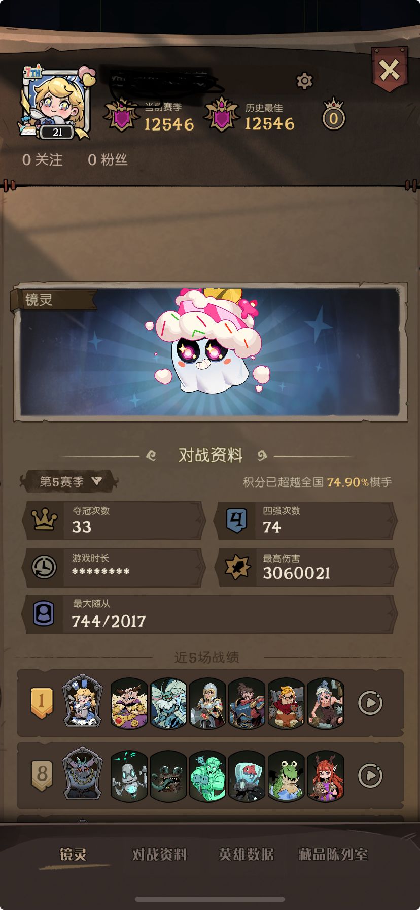 300万的最高伤害 1