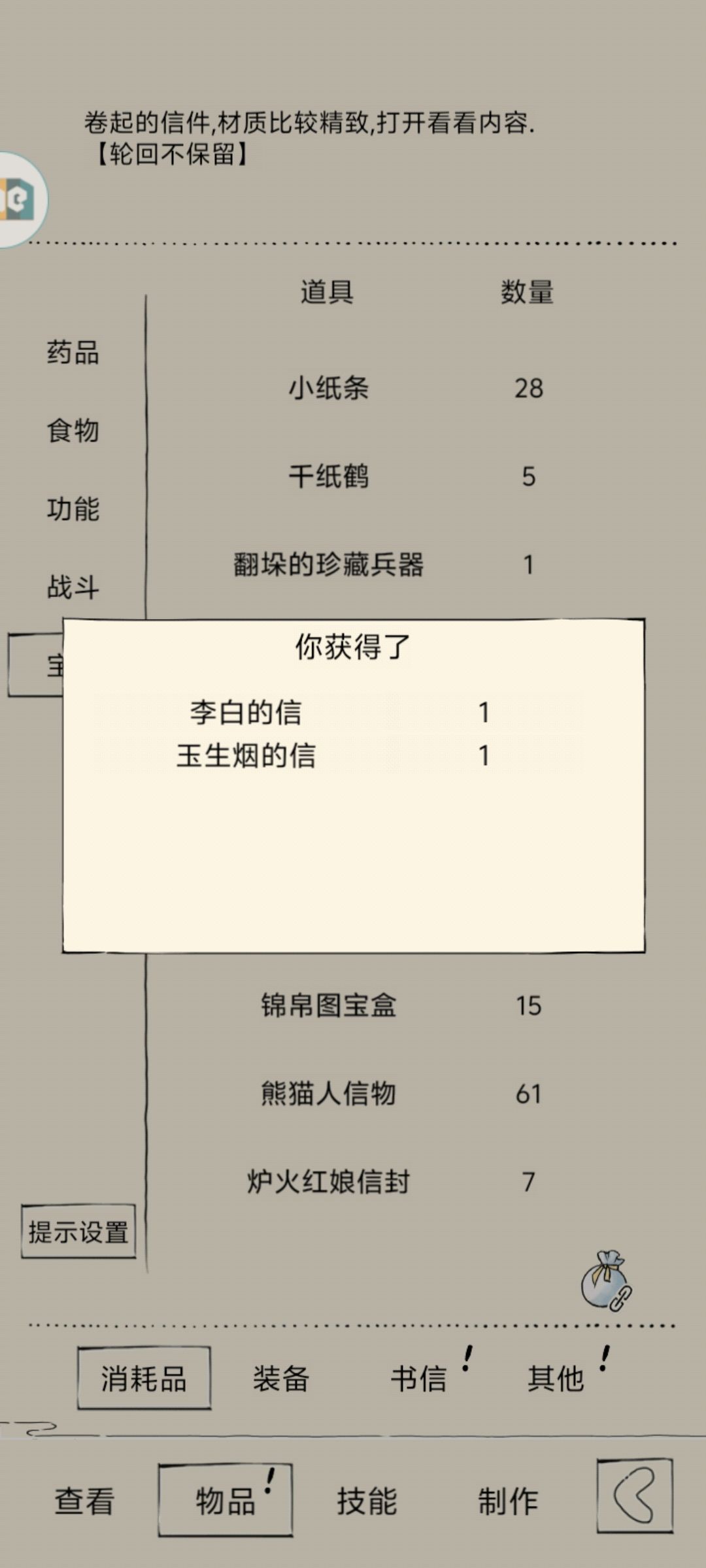 道爷我成了 1