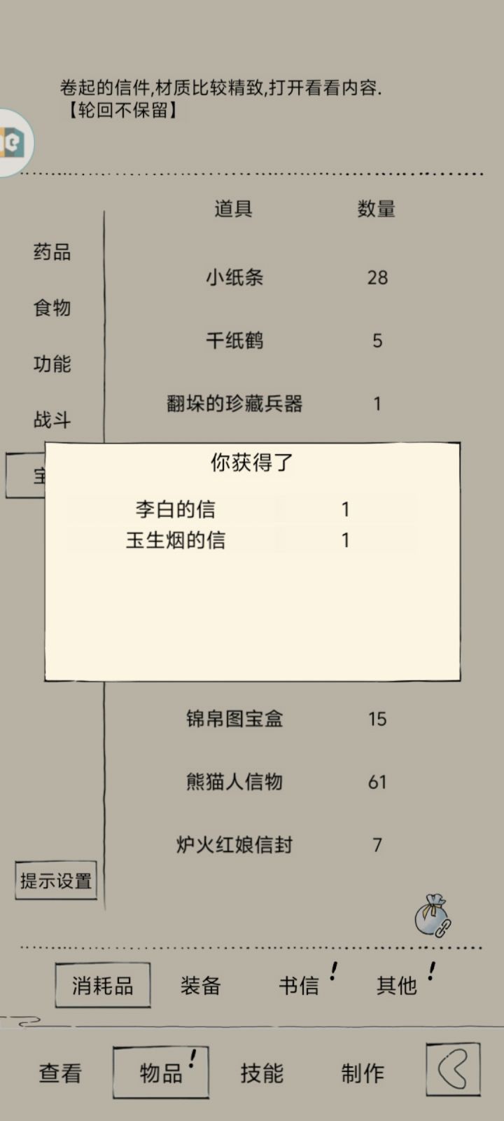 道爷我成了截图