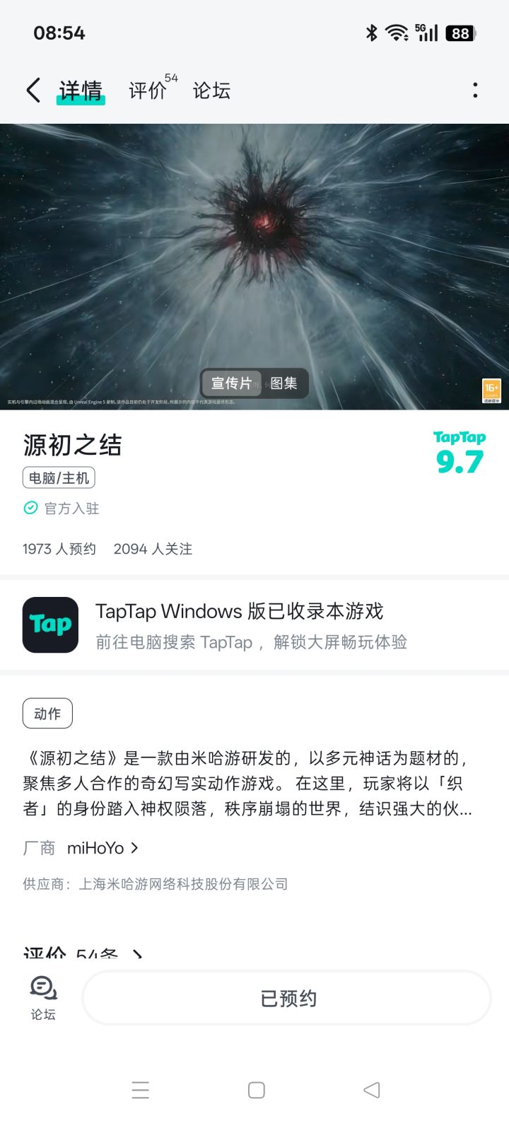 看来这次游戏没有手机端了截图