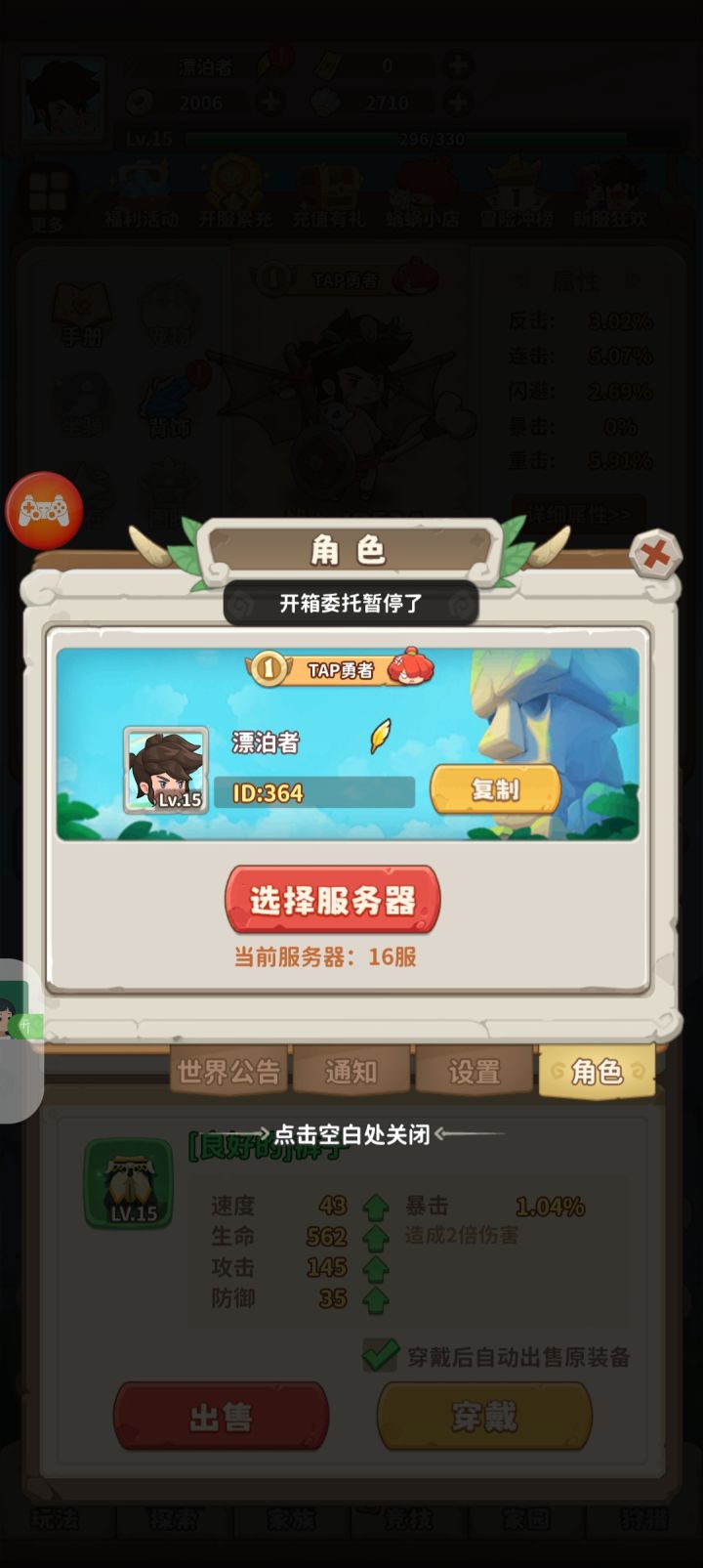 冒险与召唤，试玩截图