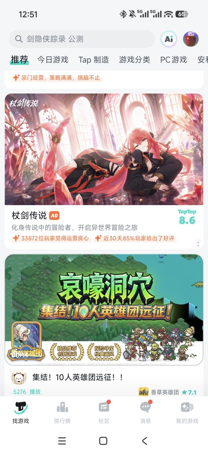 TapTap