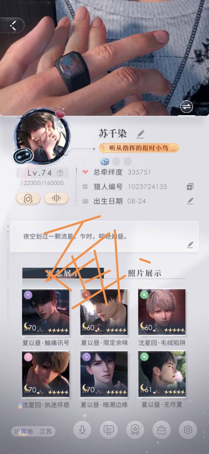 互体力➕➕老师们截图