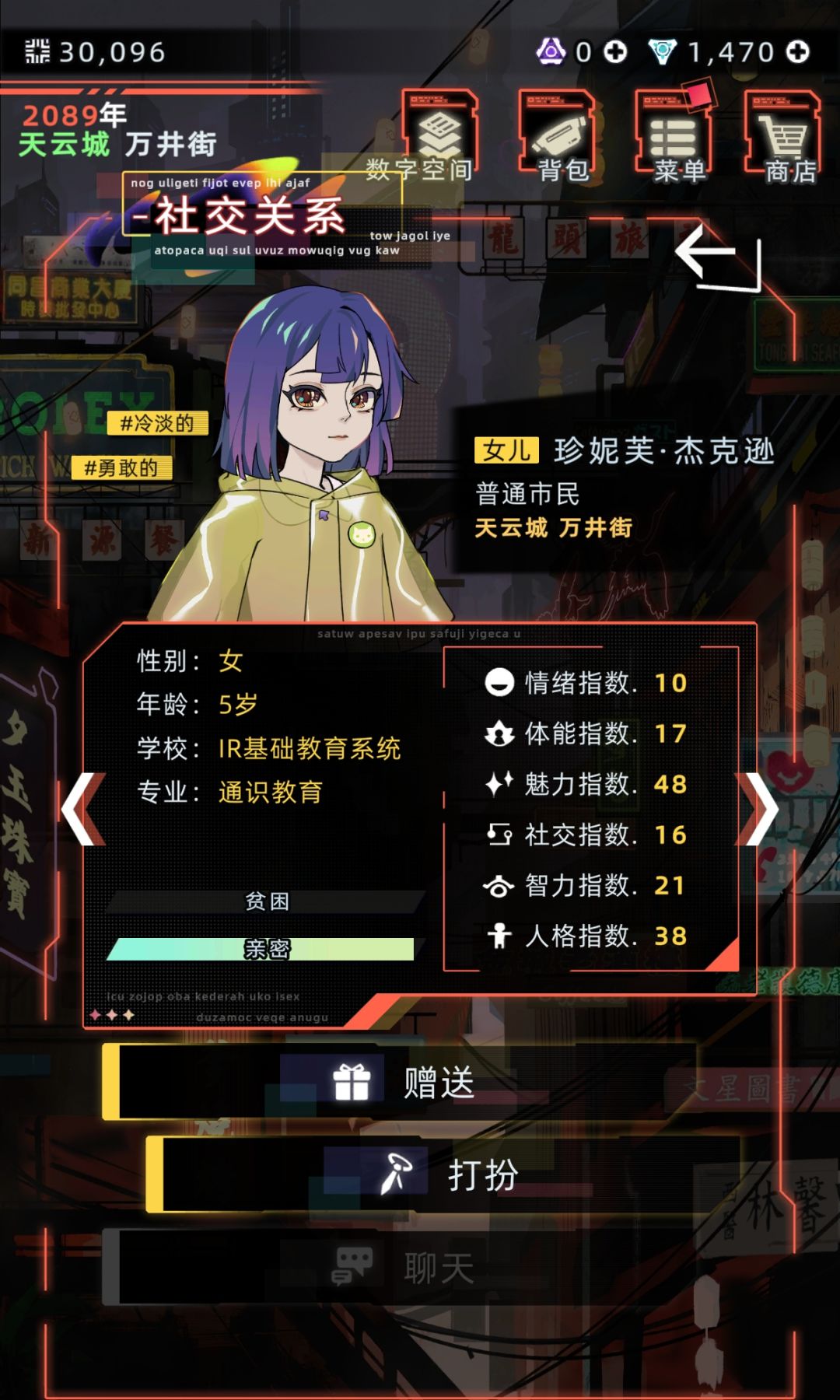 最般配的一生 6