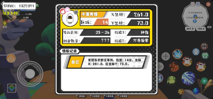 事件分享截图